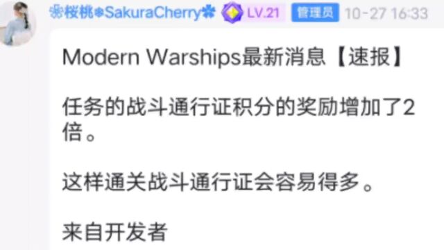 现代战舰 通行证更好肝了!一天可爆肝39级!