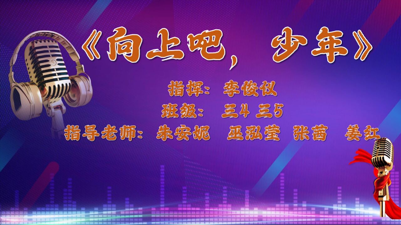 包含儿童励志歌曲《阳光少年》男生唱的词条