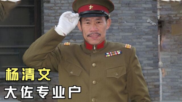 杨清文:从货车司机到大佐专业户,他都经历了啥?