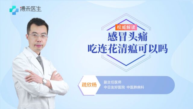 感冒头疼怎么回事?主要是这两大原因所致