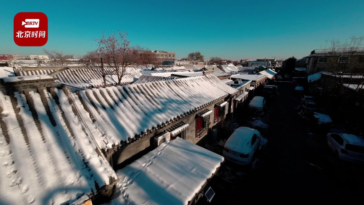 雪后的北京胡同宛如一幅水墨画充满了浓郁的老北京风情