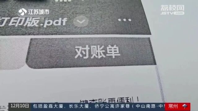 十多年前“被开通”信用卡分期业务,多出的3万元利息怎么算?客户质疑广发银行!