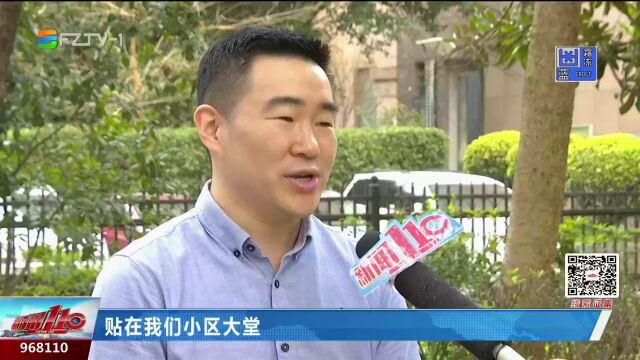 我为群众办实事丨新闻回顾:业委会履职三个月 突然被撤销备案?