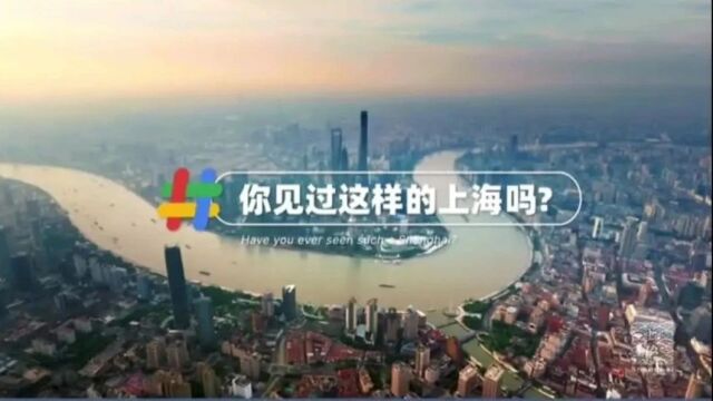 发往世界的“邀请函”里,虹口地标有多少?