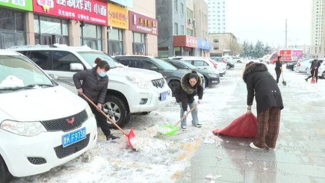 荣成:社区和沿街商户迅速行动 清雪除冰保证路面畅通