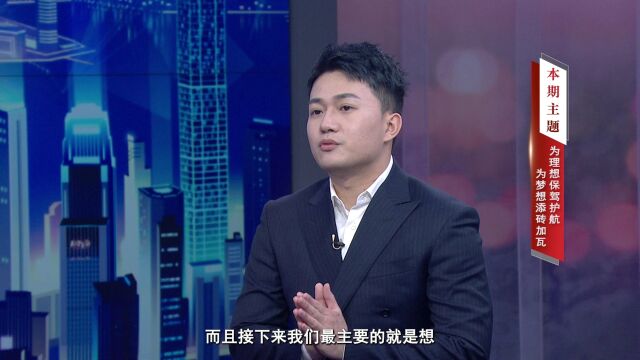 《信用中国》吉林省耀杨文化传媒有限公司郭耀杨专访:为理想保驾护航 为梦想添砖加瓦