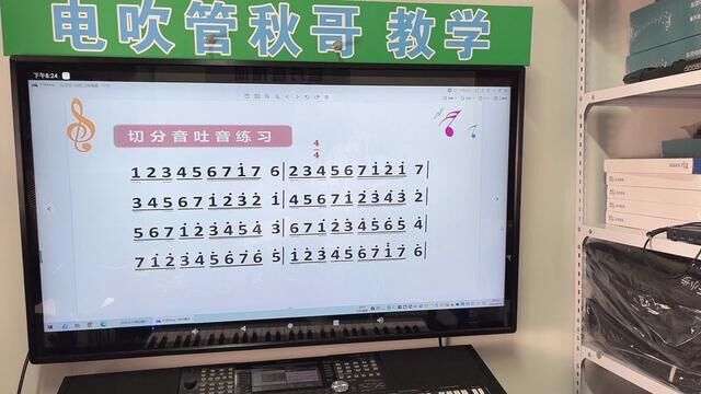 电吹管中级教学 158.切分音吐音练习 111页#乐器 #电吹管 #教学