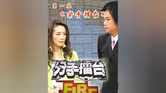 17岁少年控诉父亲当牛郎,弃养的母亲横插一脚,早年综艺有多抓马 #娱乐评论大赏