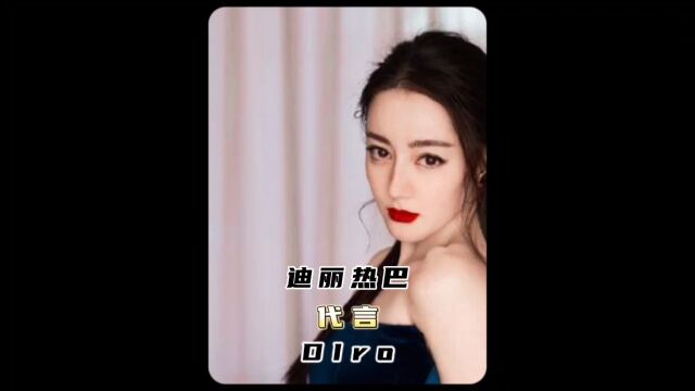 迪丽热巴代言Dior