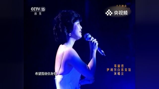 邓丽君演唱《海韵》,音乐海韵,情感荡漾心之感受