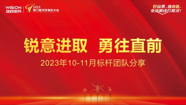 物控中心第三期评优表彰会录制采访视频