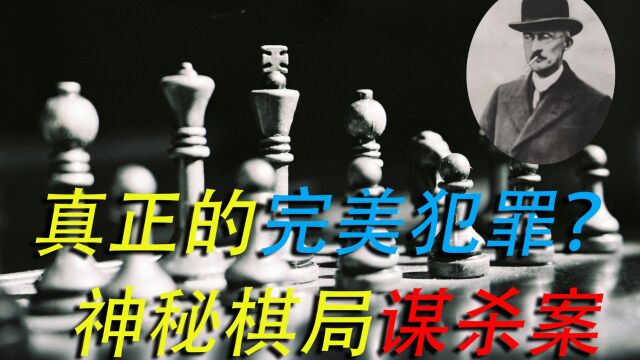 《华莱士棋局事件:揭秘背后的真相与谜团》