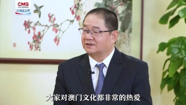 根脉中华 | 专访吴志良:讲好澳门故事一定要从文化着手