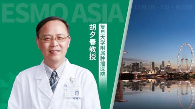 ESMO ASIA 2023丨胡夕春教授:拨云见日,新数据指引亚太地区/中国乳腺癌治疗新方向