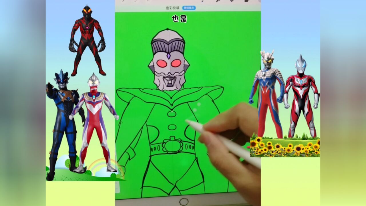 今天画神秘四奥中的奥特之王