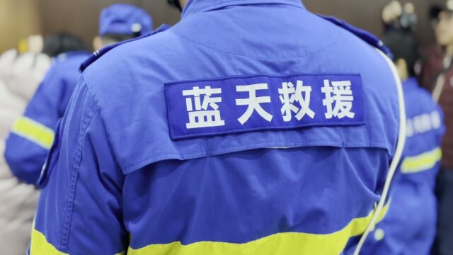 青阳蓝天应急救援队2023年度总结暨表彰大会圆满落幕