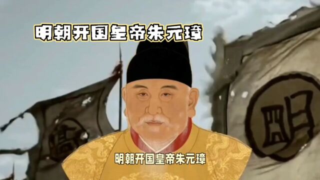 明太祖朱元璋是否被高估