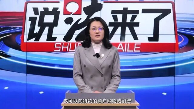 说 “法” 来了!聊聊刷卡套现、出借信用卡存在的法律风险→