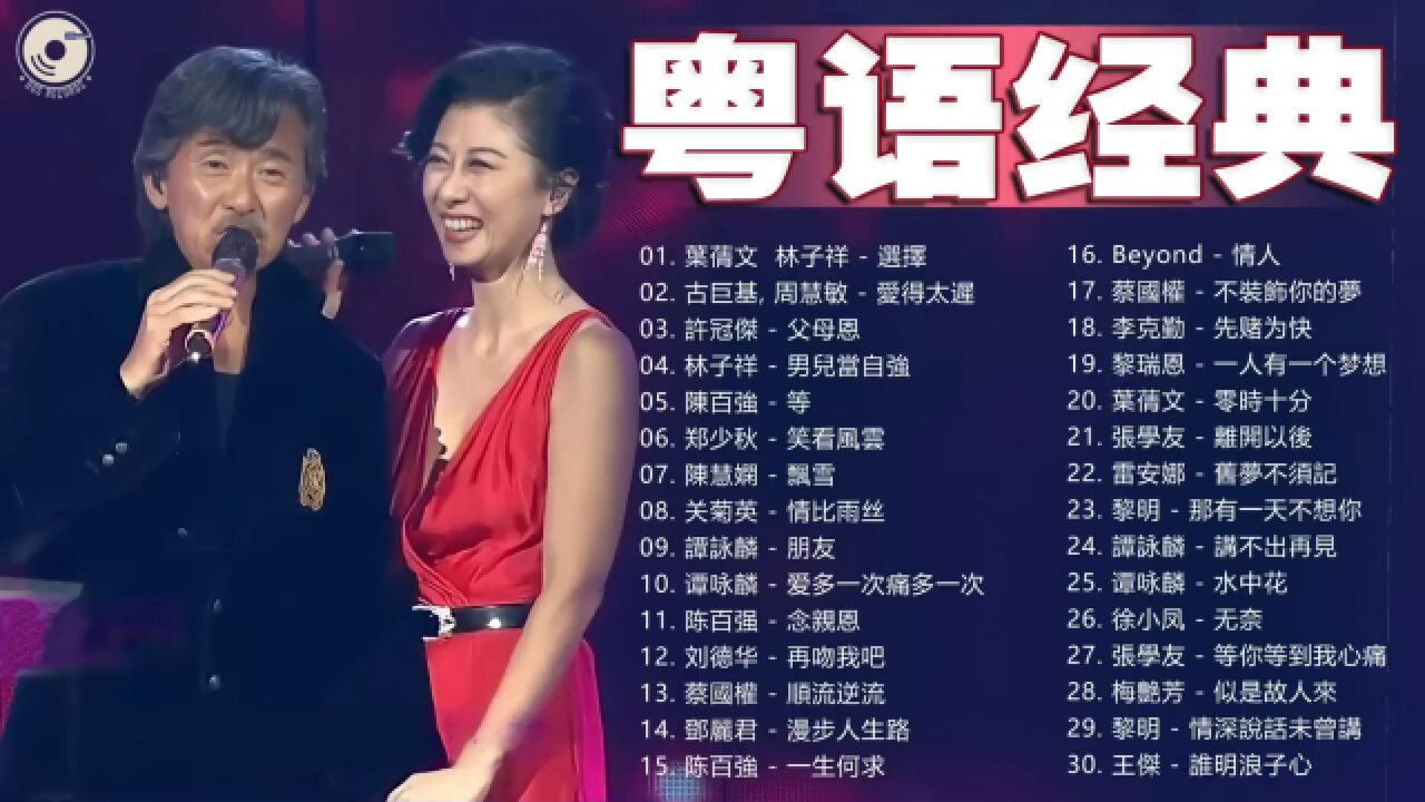 粤语歌曲经典老歌排行(粤语歌曲经典老歌排行榜)