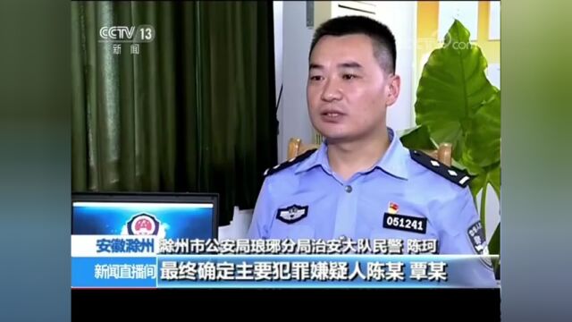 近日,安徽滁州警方破获一起网络赌博案件,涉案金额超100亿元