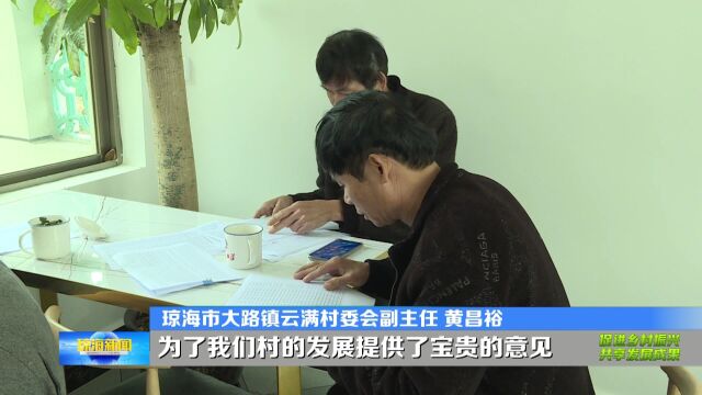 促进乡村振兴 共享发展成果丨大路:发挥村民茶舍功能 聚民心解民忧促发展