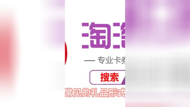 怎样回收携程礼品卡