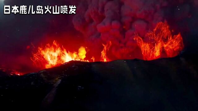 日本鹿儿岛火山喷发:大自然力量的震撼瞬间