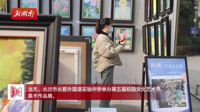 叶雕、工笔画、油画、剪纸,邂逅校园文化艺术之美