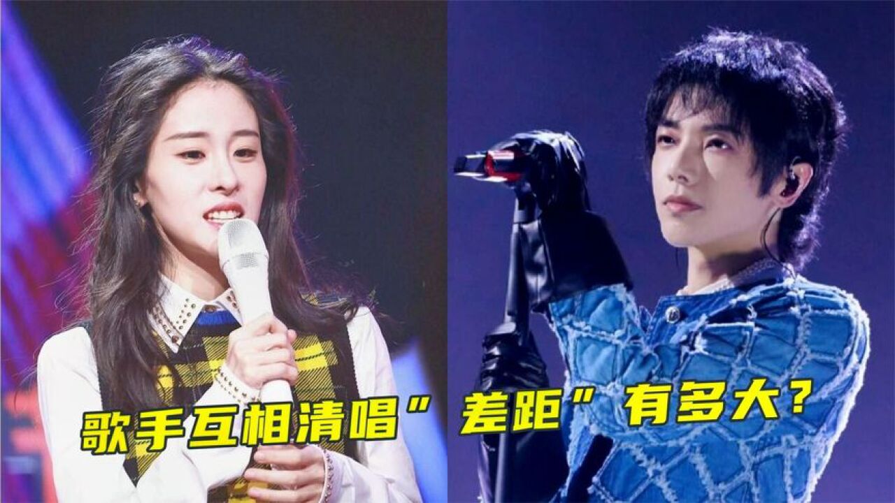 歌手同台互相清唱差距有多大?张碧晨被盛赞,华晨宇一言难尽!