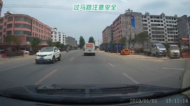 过马路要注意安全