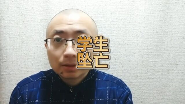 河南宁陵一初中生坠亡生前留下两份遗书