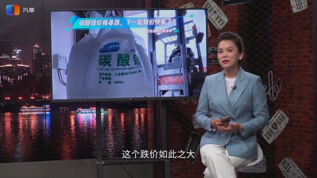 碳酸锂价格暴跌 下一轮降价快来了?买电动车再等等吗?