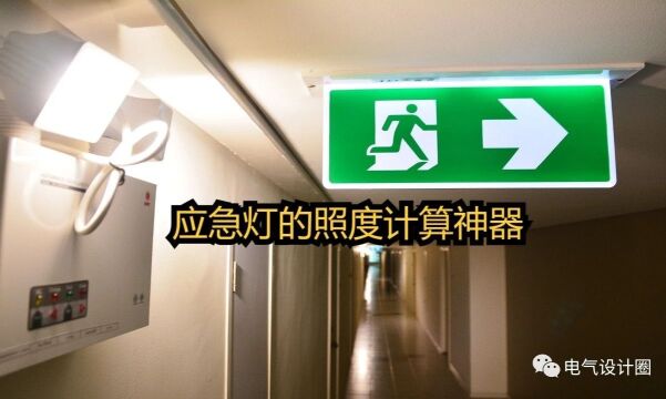 【收藏】各类建筑照明灯具安装高度汇总