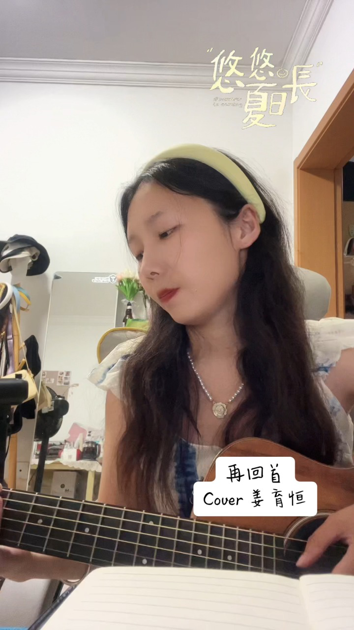 再回首cover姜育恒_腾讯视频