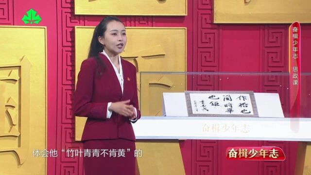 奋楫少年志③:《行走初心之地 勇担时代之责》