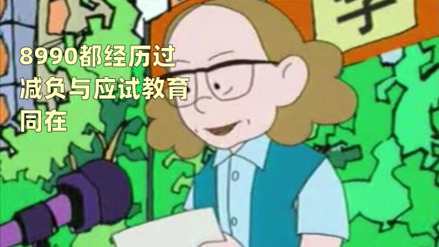 2000年小学减负第一年