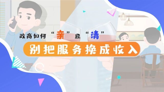 纪法小课 | 警惕这些腐败新问题