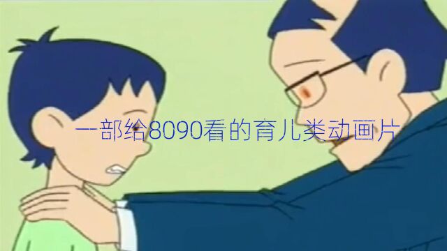 一部教育类动画片