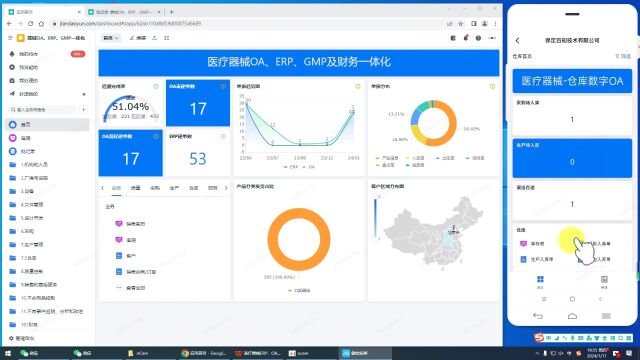 Y4.14医疗器械库存管理软件仓库首页医疗器械进销存管理系统