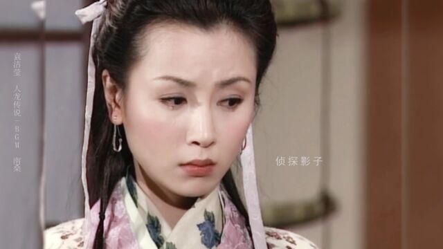 明明是短发女神,可是当年她长发飘飘演古装,也美到心坎上【袁洁莹】