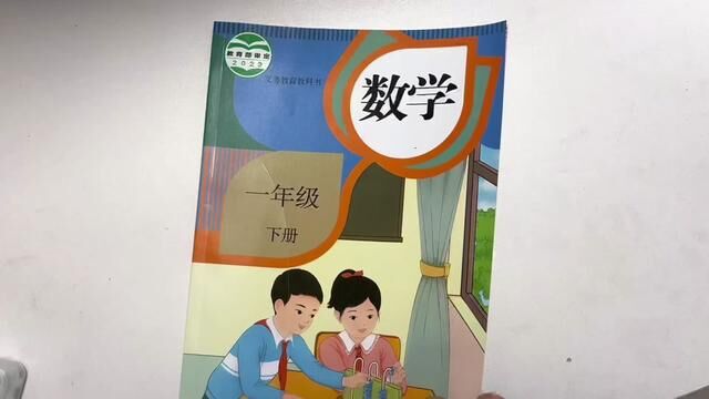 在这个电子支付的年代,让孩子认识元角分有点难度,这套学习币直观又好理解#一年级数学 #教具