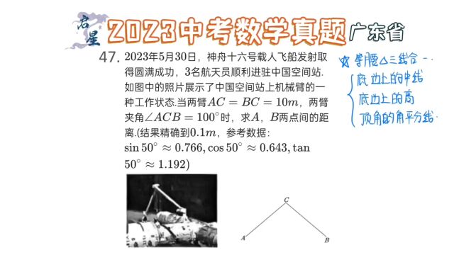 锐角三角函数应用,画出辅助线快速搞定!