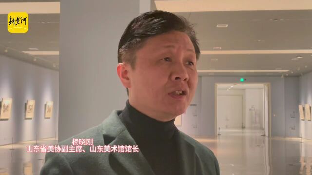 “天地人和山河壮丽——当代山水画名家邀请展”在山东美术馆开幕