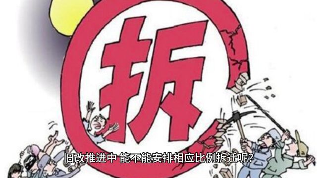 “拆迁大幕”来了?已明确:2024年起,20年房龄老房子或又吃香了