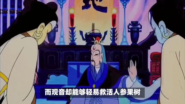 西游中,镇元子为何要去听讲混元道果呢?原来他是棋子,被调虎离山