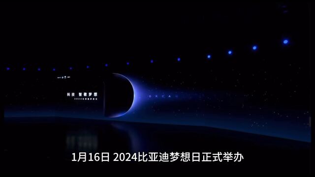 比亚迪智能化亮剑:比亚迪重磅发布整车智能战略,加速汽车工业的智能化变革