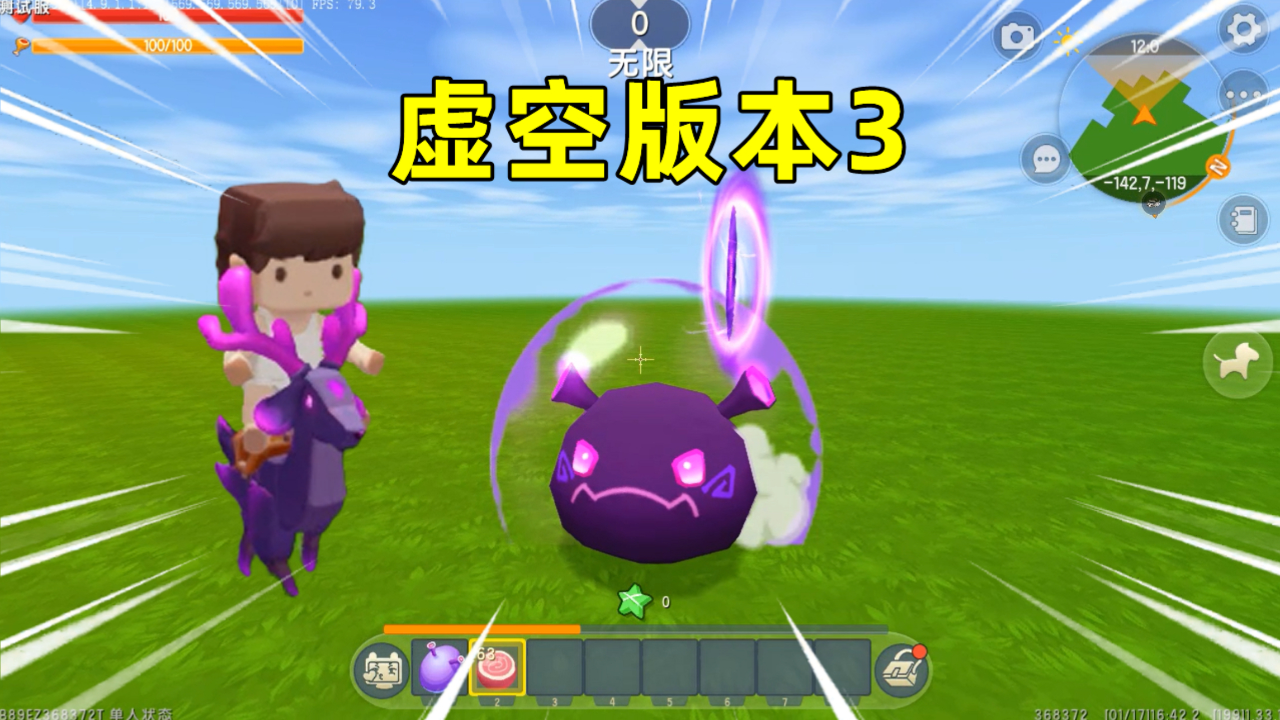 迷你世界:虚空版本3!植物会攻击玩家,角鹿坐骑比小飞鼠好用?