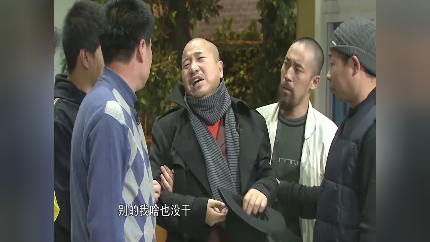 小品刘能卖假化肥后准备跑路不料被村民们围堵观众笑弯腰