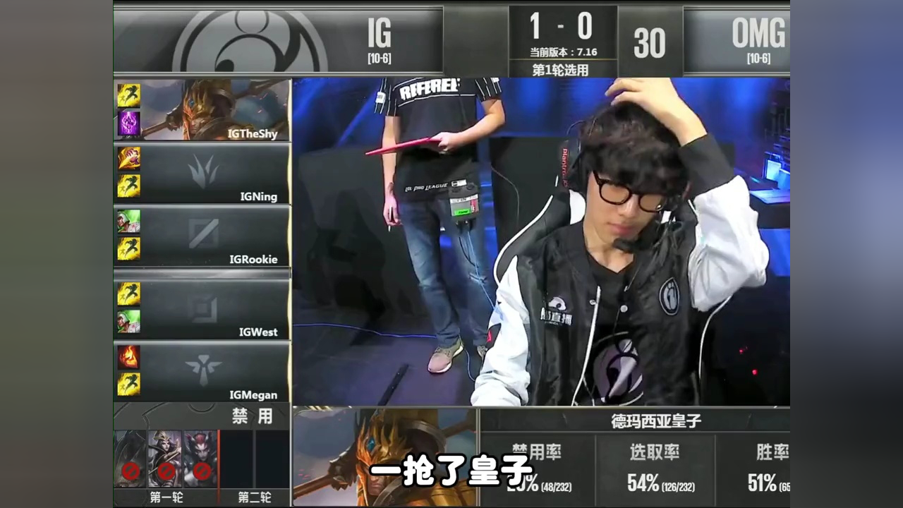 theshy第一次拿出上单皇子,一级就给夕阳戴上痛苦面具