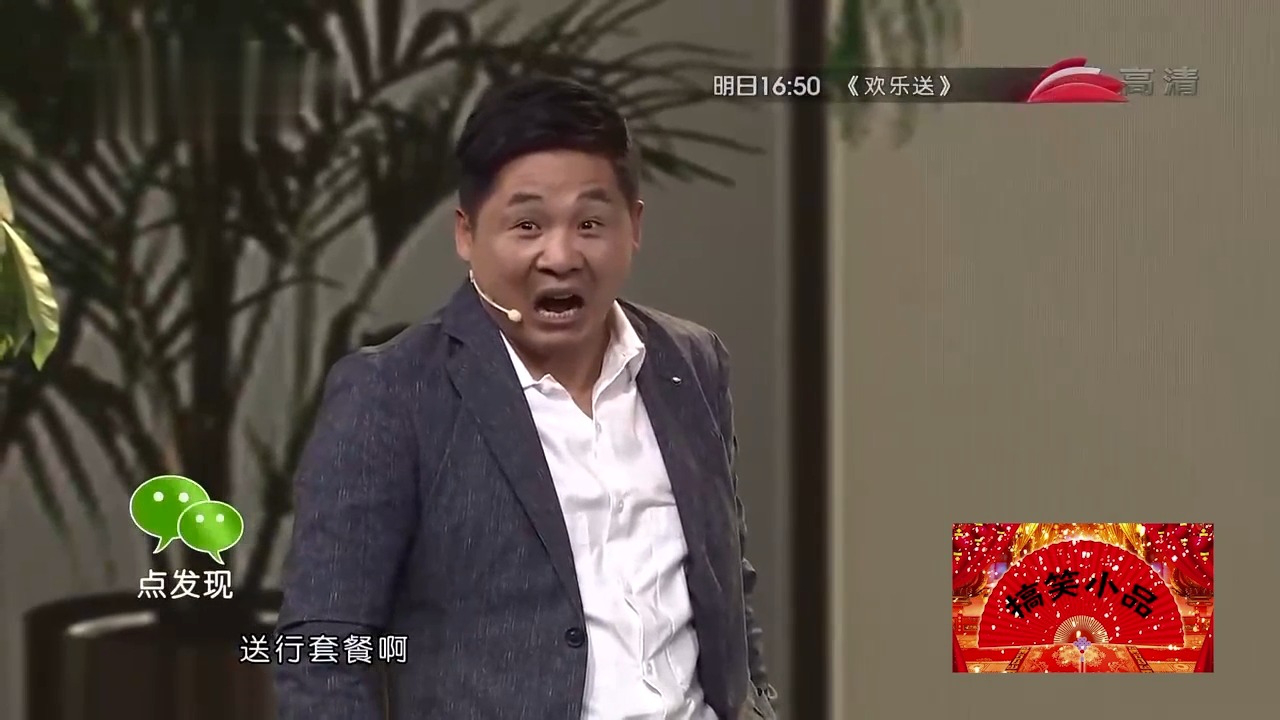 小品《道歉》片段,来喜与闫学晶演绎爆笑闹剧,全程笑料百出